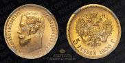 5 рублей 1900 года