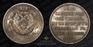 1 рубль 1912 года