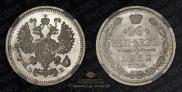 10 копеек 1912 года