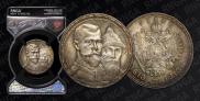 1 rouble 1913 year