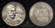 1 rouble 1913 year