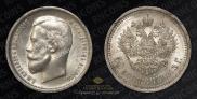 50 kopecks 1913 year