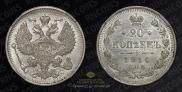20 kopecks 1914 year