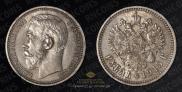 1 rouble 1915 year