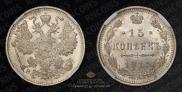 15 kopecks 1915 year