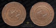 5 kopecks 1916 year