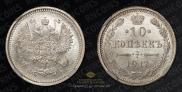 10 kopecks 1917 year