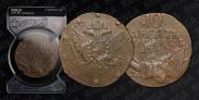 10 kopecks 1762 year