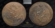 5 kopecks 1782 year