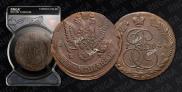 5 kopecks 1784 year