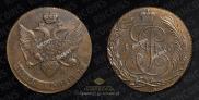5 копеек 1790 года