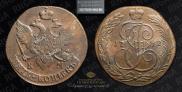 5 kopecks 1792 year
