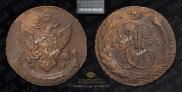 5 kopecks 1794 year