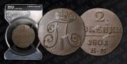 2 kopecks 1801 year