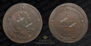 5 kopecks 1802 year