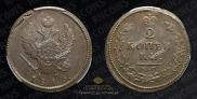 2 копейки 1813 года
