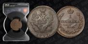 1 kopeck 1819 year