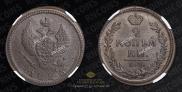 2 kopecks 1828 year