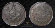 1 kopeck 1830 year
