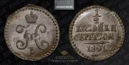 1/4 копейки 1841 года