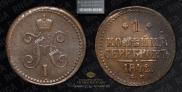 1 kopeck 1842 year