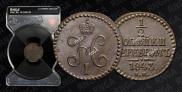 1/2 kopeck 1843 year