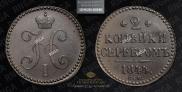 2 kopecks 1844 year