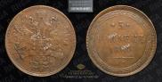 5 kopecks 1867 year