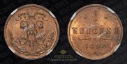 1/2 kopeck 1898 year