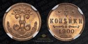 1/4 копейки 1900 года