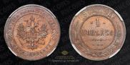 1 kopeck 1902 year