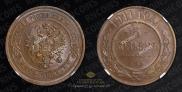 5 kopecks 1911 year