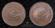 3 kopecks 1915 year