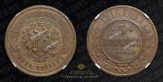 5 kopecks 1916 year