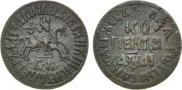 1 kopeck 1711 year