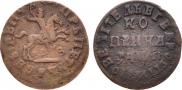 1 kopeck 1713 year