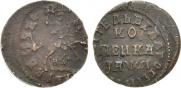 1 kopeck 1714 year