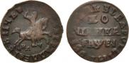 1 kopeck 1715 year