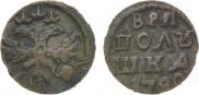 Полушка 1720 года