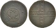 5 копеек 1727 года