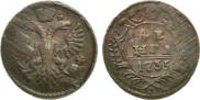 Denga 1735 year