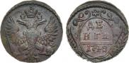 Денга 1748 года