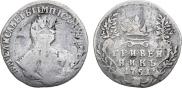 Гривенник 1751 года