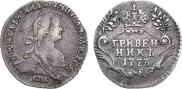 Гривенник 1773 года