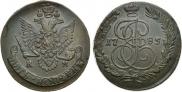 5 копеек 1785 года