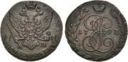 5 kopecks 1793 year
