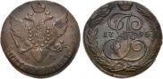 5 копеек 1795 года