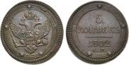5 kopecks 1802 year