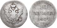 10 kopecks 1804 year