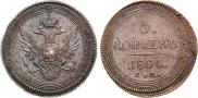 5 kopecks 1804 year